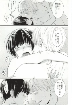 Page 24 of Gaman suru Bekarazu.