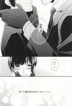 Page 29 of Gaman suru Bekarazu.