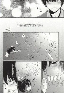 Page 3 of Gaman suru Bekarazu.