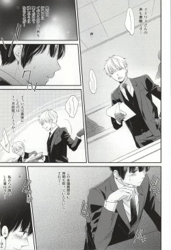 Page 8 of Gaman suru Bekarazu.