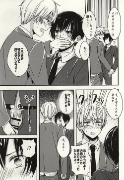 Page 16 of Nukerarenai Nukedasenai