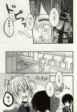 Page 20 of Nukerarenai Nukedasenai