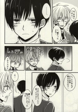 Page 21 of Nukerarenai Nukedasenai