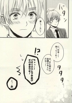 Page 22 of Nukerarenai Nukedasenai