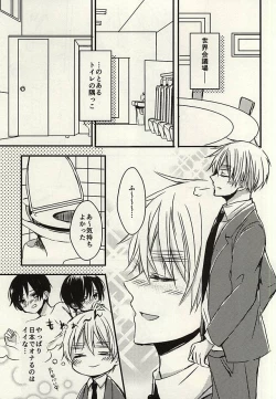 Page 2 of Nukerarenai Nukedasenai