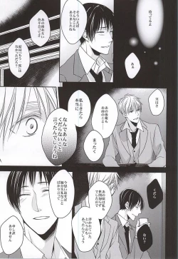 Page 12 of Kare wa Iki o Haku You ni Uso o Haku