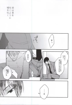 Page 24 of Kare wa Iki o Haku You ni Uso o Haku