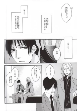 Page 25 of Kare wa Iki o Haku You ni Uso o Haku