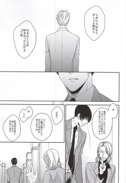 Page 28 of Kare wa Iki o Haku You ni Uso o Haku