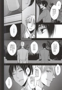 Page 7 of Kare wa Iki o Haku You ni Uso o Haku