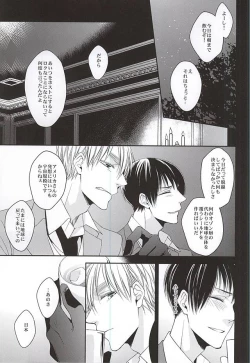 Page 8 of Kare wa Iki o Haku You ni Uso o Haku