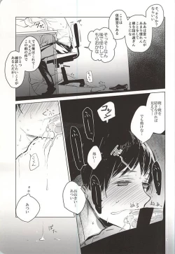 Page 10 of おきにめすまま