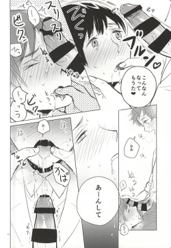 Page 13 of おきにめすまま