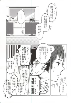 Page 4 of おきにめすまま