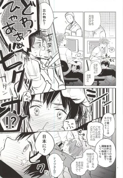 Page 8 of おきにめすまま