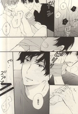 Page 17 of Yasashiku Hodoite