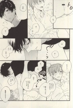 Page 20 of Yasashiku Hodoite