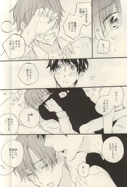 Page 21 of Yasashiku Hodoite