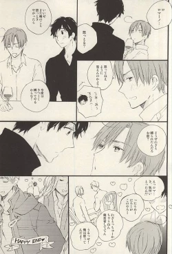 Page 24 of Yasashiku Hodoite