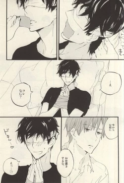 Page 6 of Yasashiku Hodoite