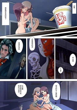 Page 13 of Kuttsukiboshi