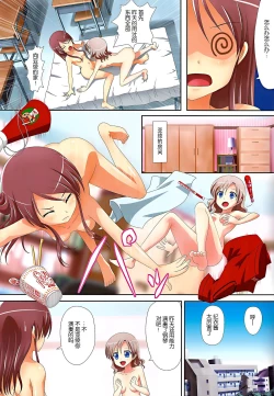 Page 26 of Kuttsukiboshi