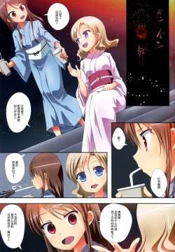 Page 18 of Kuttsukiboshi