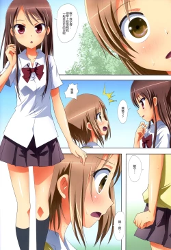 Page 9 of Kuttsukiboshi