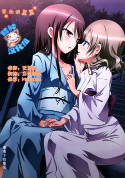 Download Kuttsukiboshi