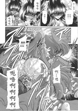 Page 100 of TOILET GIRL