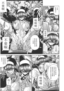 Page 143 of TOILET GIRL