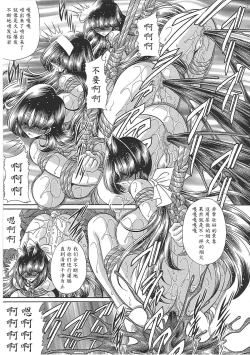 Page 215 of TOILET GIRL