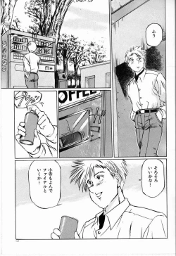 Page 127 of Bichiku Onna Kyoushi