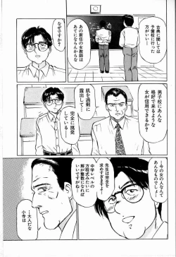 Page 65 of Bichiku Onna Kyoushi