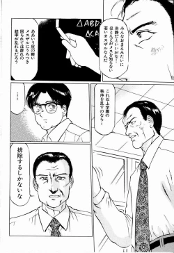 Page 66 of Bichiku Onna Kyoushi