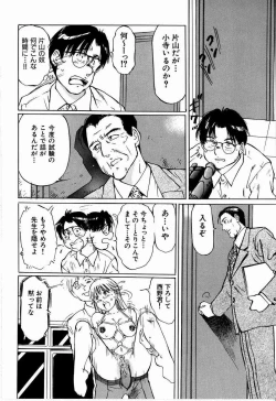 Page 98 of Bichiku Onna Kyoushi