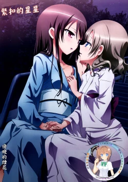 Page 1 of Kuttsukiboshi