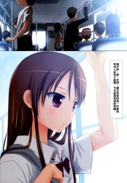 Page 5 of Kuttsukiboshi