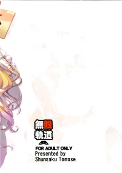 Page 20 of Wellcome to the Sex Park