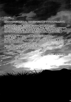 Page 28 of Koi no Kazamuki