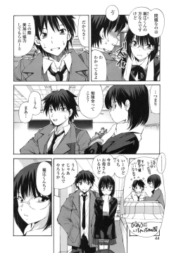 Page 43 of Tonari no Itazura Otome