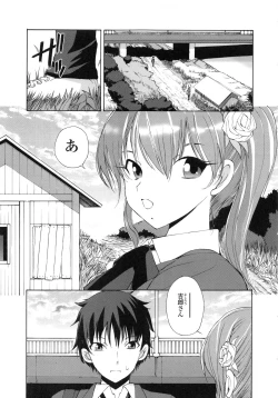 Page 8 of Tonari no Itazura Otome