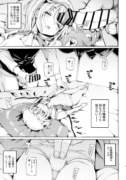 Page 6 of Shoujo Sui