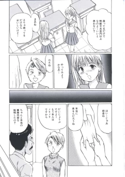 Page 105 of Kairaku Datenshi