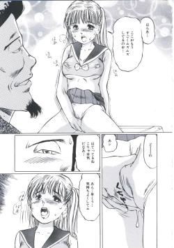 Page 115 of Kairaku Datenshi