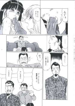 Page 129 of Kairaku Datenshi