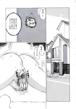 Page 27 of Kairaku Datenshi