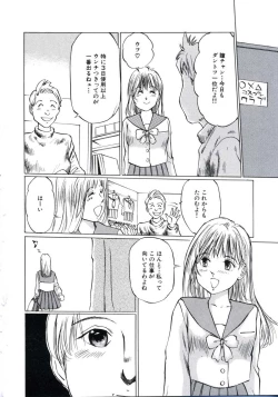 Page 42 of Kairaku Datenshi