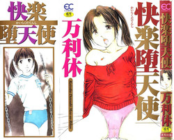 Download Kairaku Datenshi