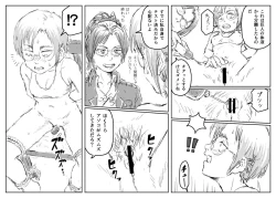 Page 3 of Rico no Kyokon